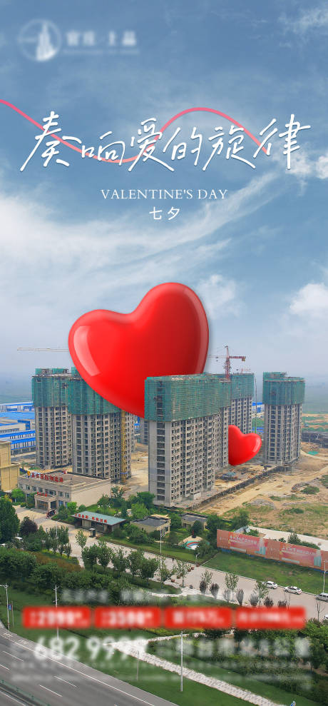 源文件下載【享設(shè)計】搜索編號：72690020360698024【地產(chǎn)質(zhì)感高端建筑七夕海報】