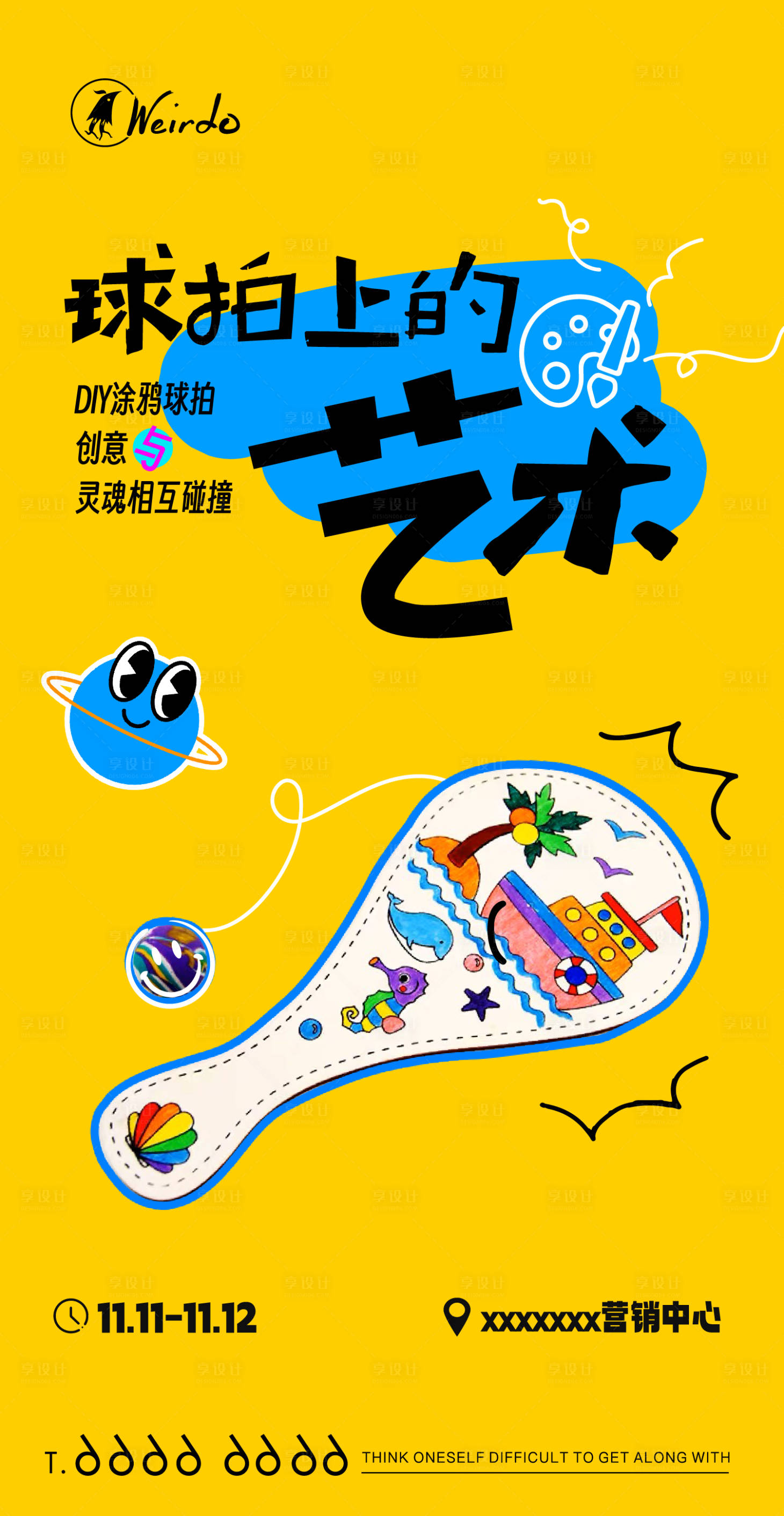 源文件下载【拍拍球手作彩绘DIY海报】编号：67590020412467709