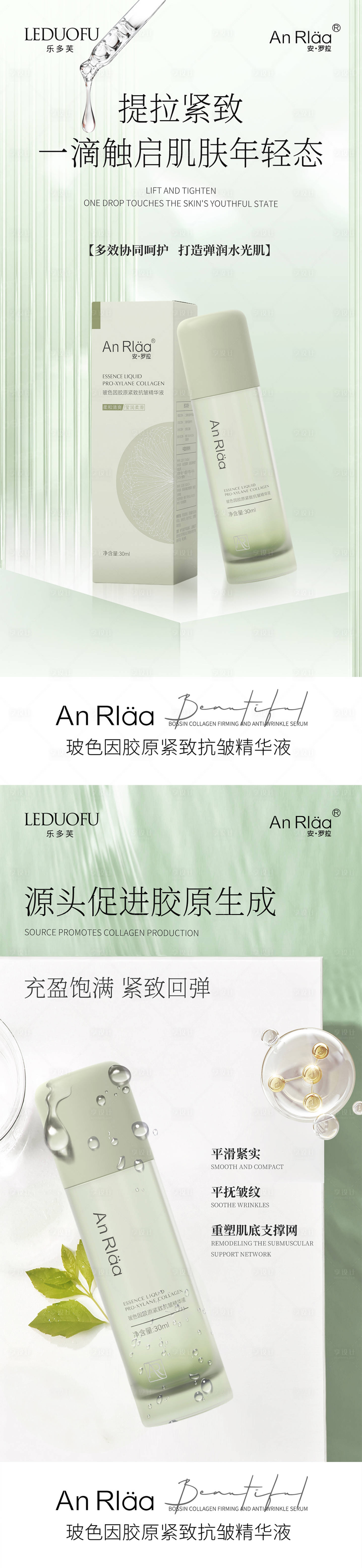 源文件下載【享設計】搜索編號：84730020501883865【護膚精華乳液產品海報】