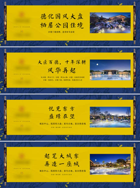 源文件下载【新中式国风围挡系列背景板】编号：37820020384747455