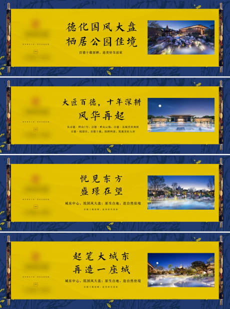 新中式国风围挡系列背景板-源文件【享设计】