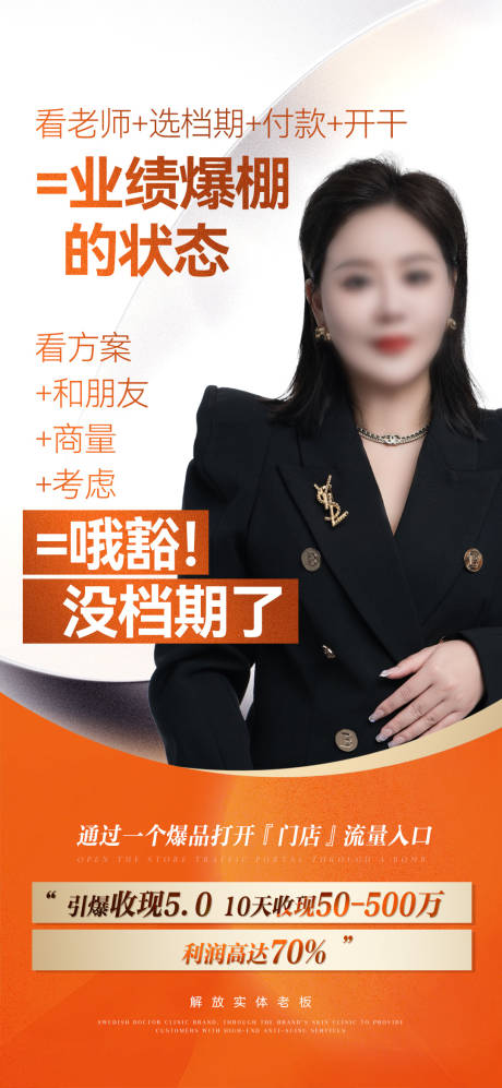 源文件下载【美业讲师造势讲课】编号：74010020531995507