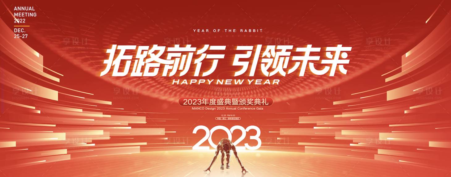 源文件下载【红色会议背景板】编号：10630020643701874