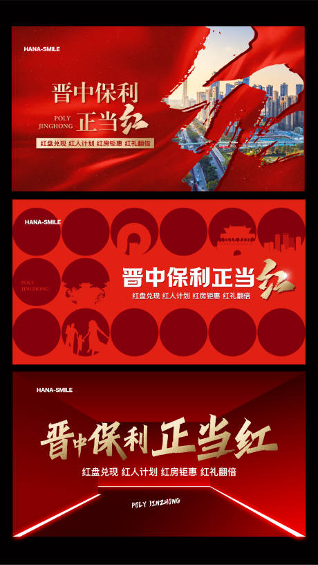 源文件下载【正当红主画面】编号：86290020425821041