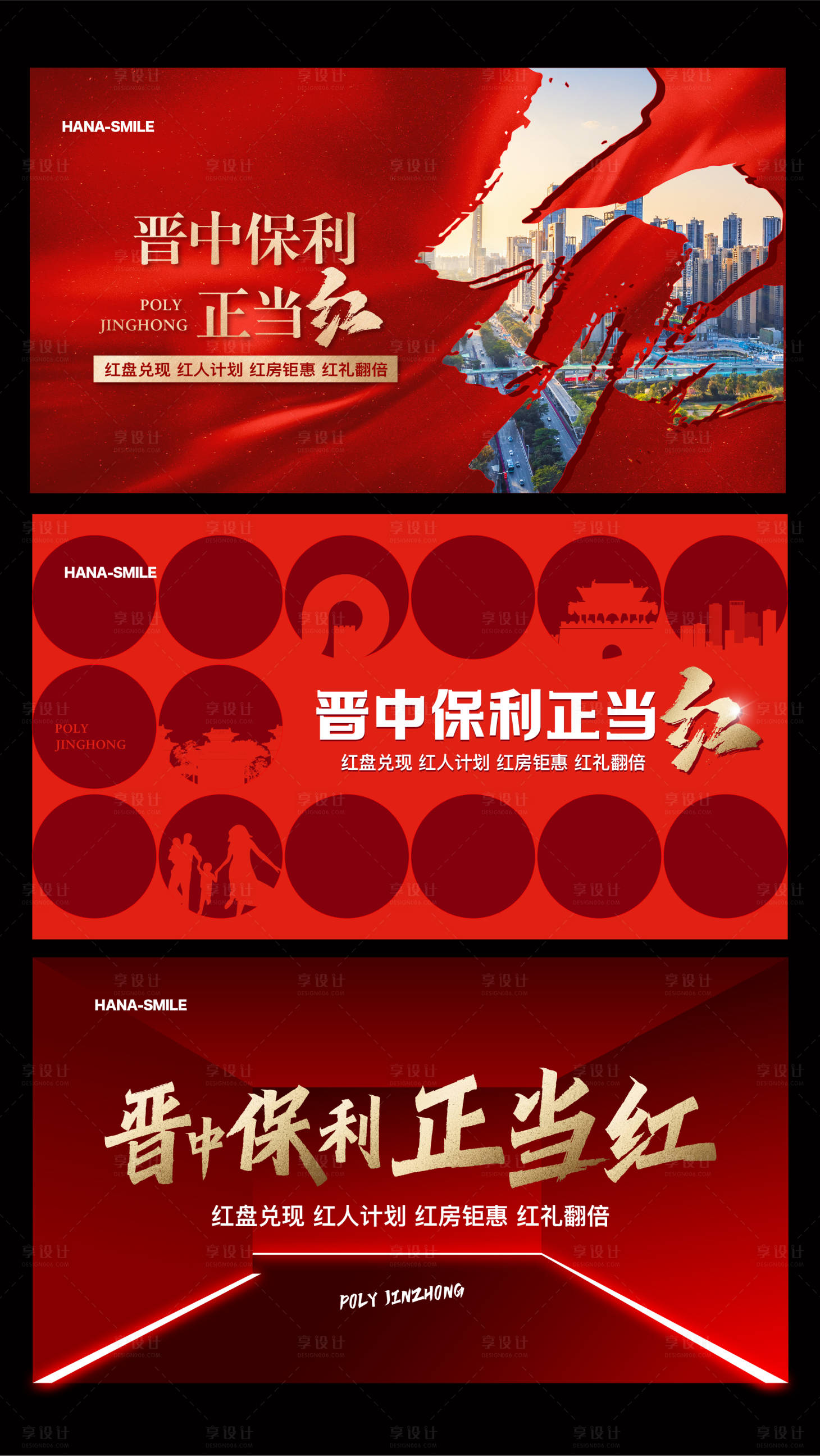 源文件下載【享設(shè)計】搜索編號：86290020425821041【正當(dāng)紅主畫面】