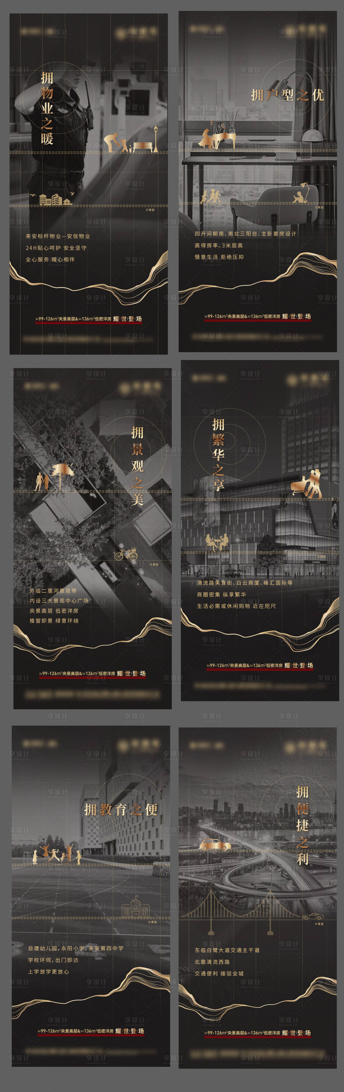 源文件下载【享设计】搜索编号：27080020203647357【价值点单图】