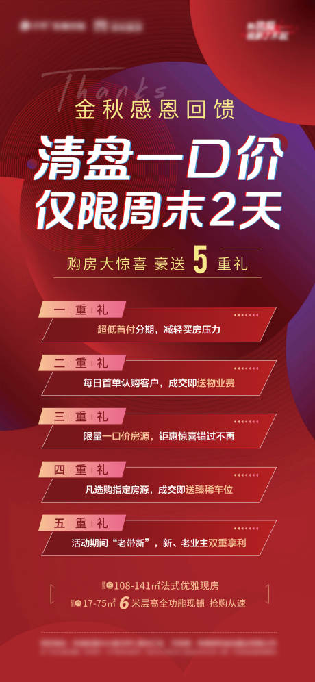 源文件下載【特價單圖】編號：24660020655263867