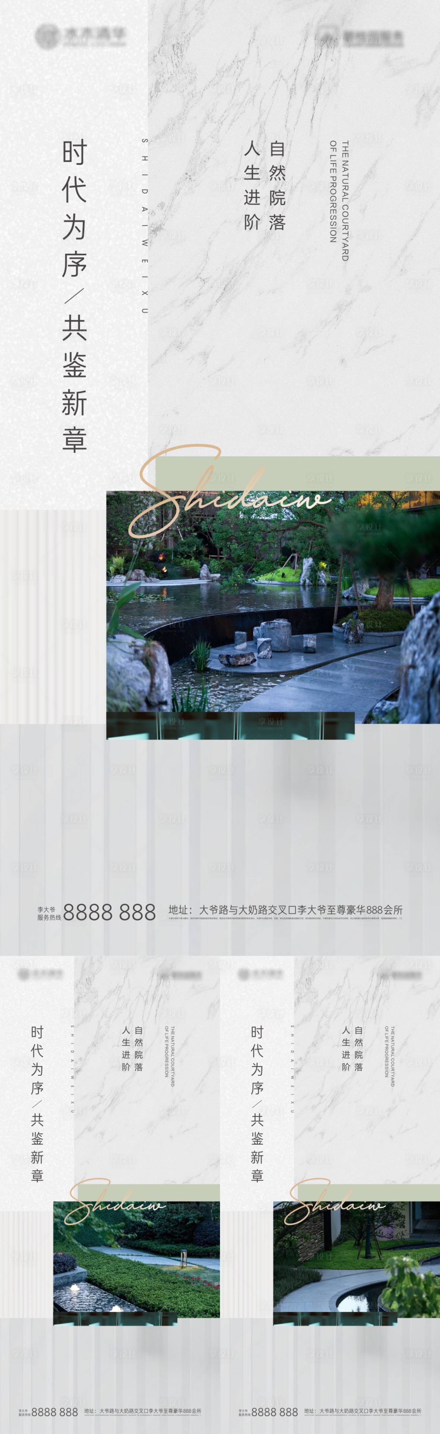 源文件下载【园林景观配套价值点海报】编号：43870020581711193