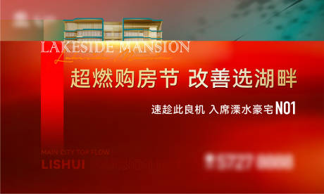 源文件下载【地产购房节主画面】编号：37120020322815040