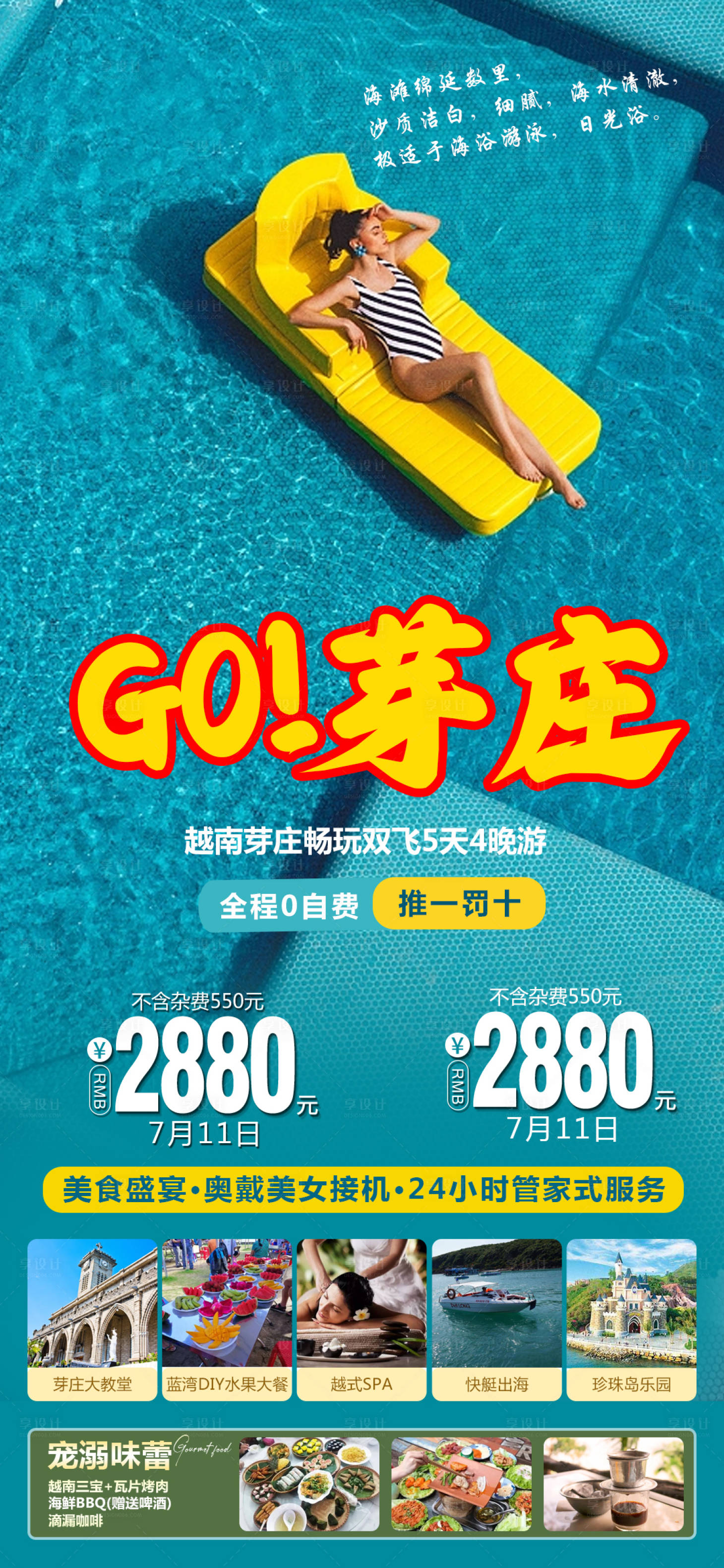 源文件下载【芽庄】编号：25400020316283569