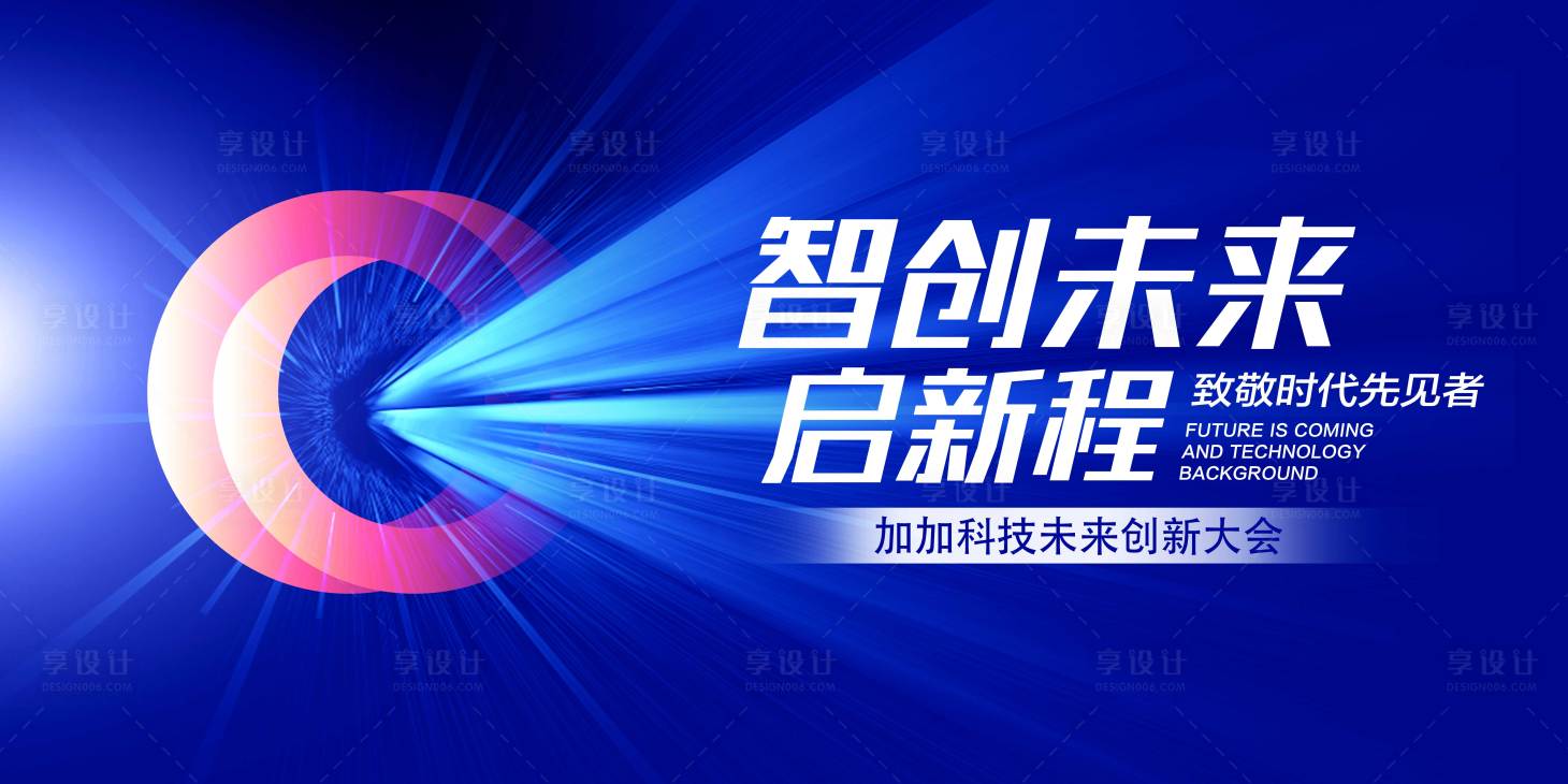 源文件下載【享設計】搜索編號：66590020607883782【藍色會議主畫面】