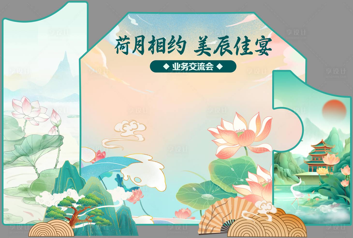 源文件下载【享设计】搜索编号：19880020575529146【活动拍照墙】
