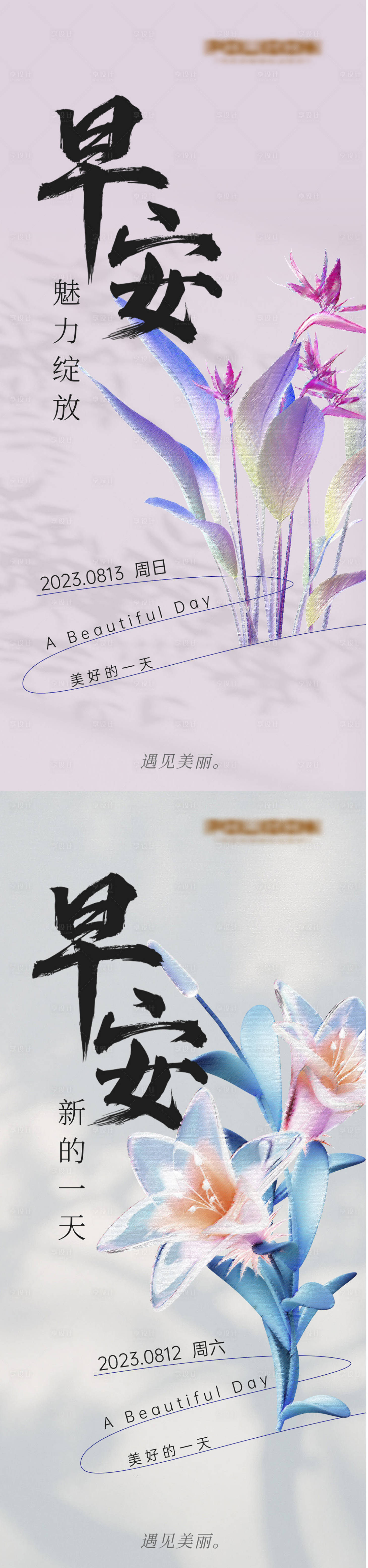 源文件下载【早安励志海报】编号：32000020398462605