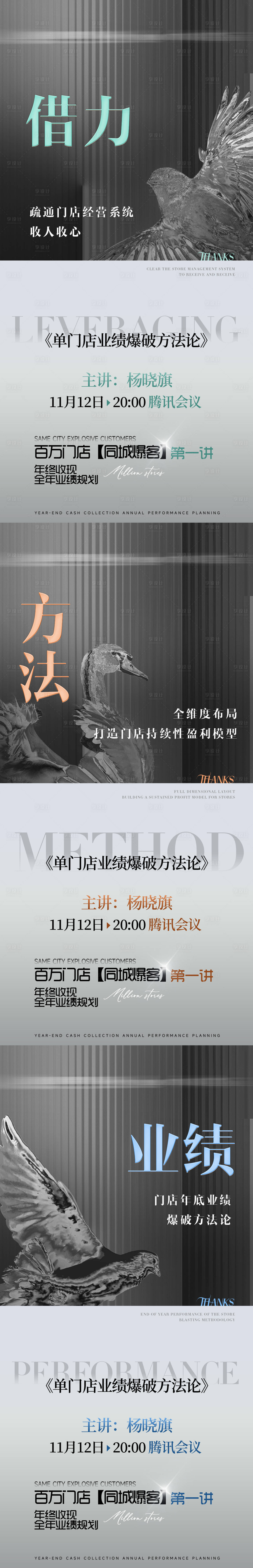 源文件下載【享設計】搜索編號：70310020632279174【造勢海報】