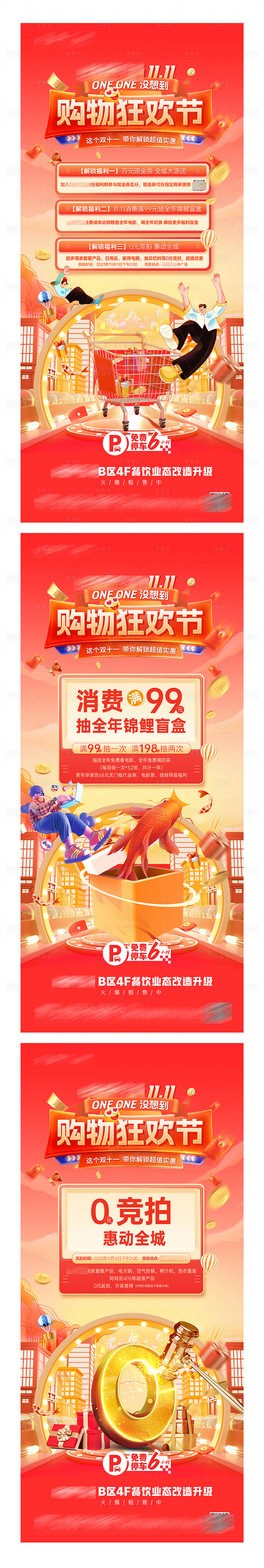 源文件下載【享設計】搜索編號：60580020160361748【雙十一狂歡節海報】