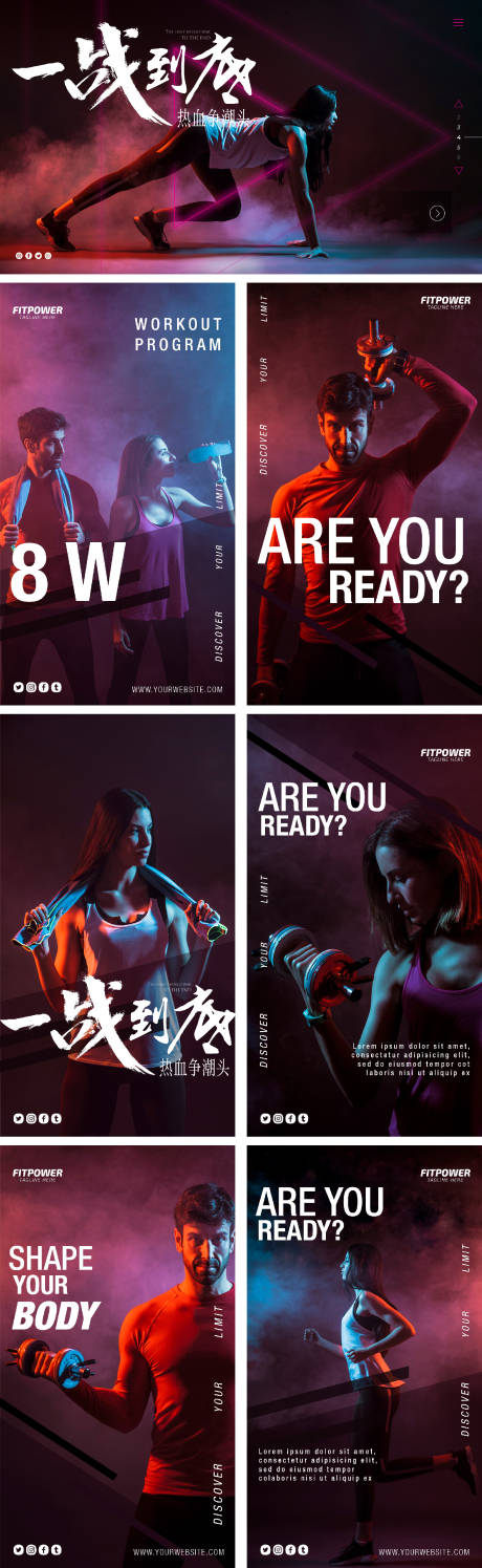 源文件下载【享设计】搜索编号：24660020689547551【运动冲刺海报】
