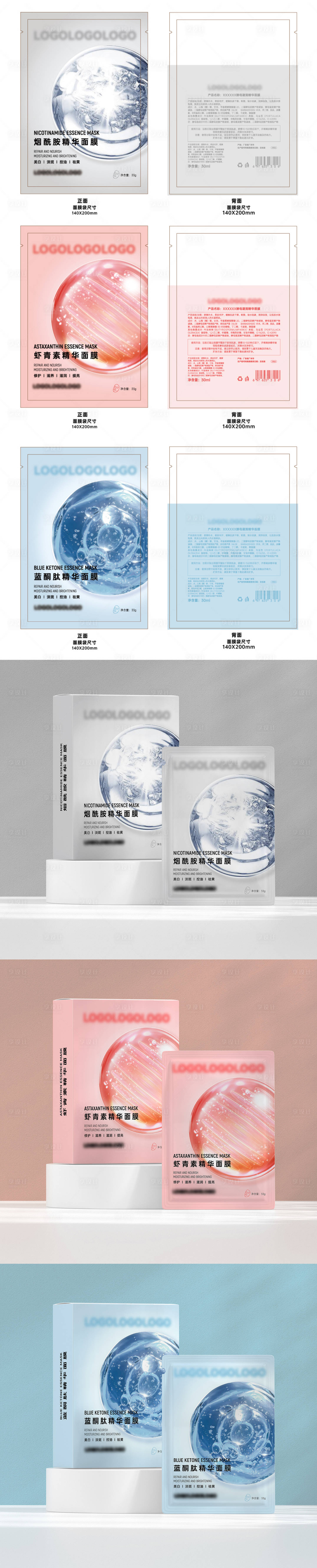 源文件下載【享設(shè)計(jì)】搜索編號：72880020579106039【高端日常化妝品面膜包裝設(shè)計(jì)】