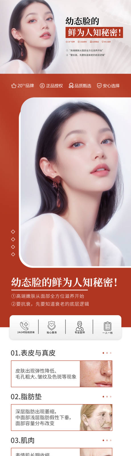 源文件下载【幼态脸海报】编号：80810020602667763