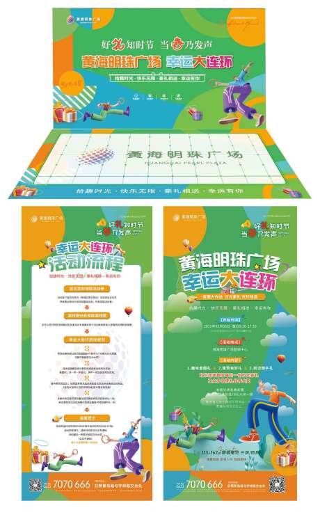 源文件下载【套圈活动】编号：47470020494191602