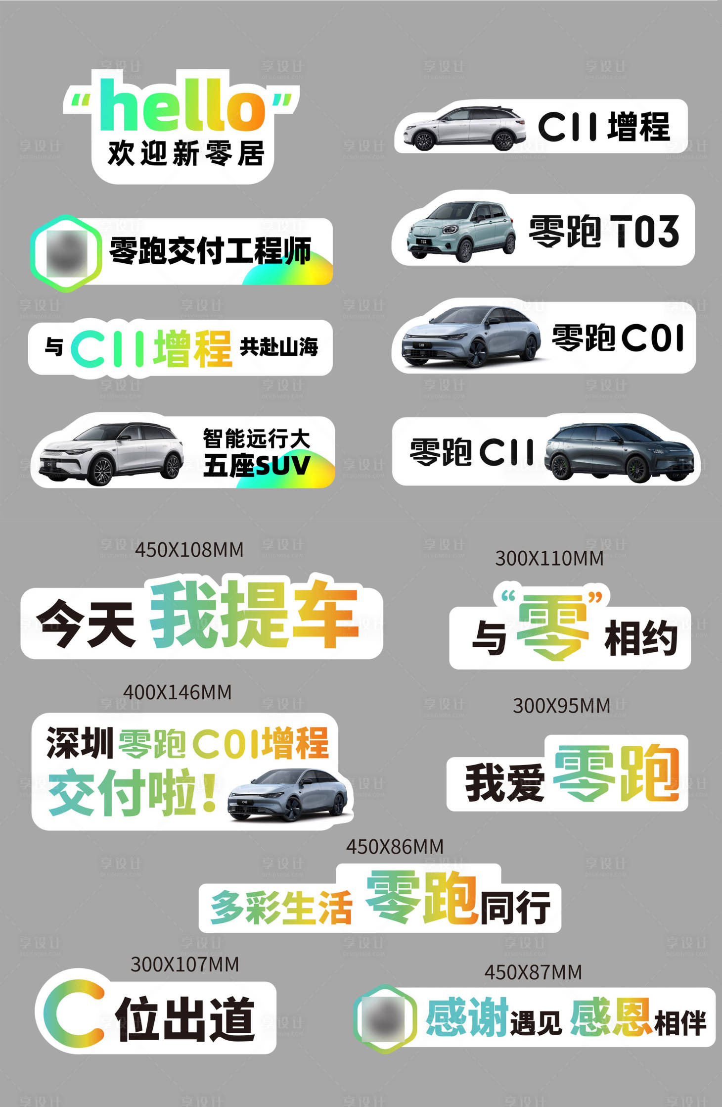 源文件下載【享設(shè)計(jì)】搜索編號(hào)：58780020099869151【新能源汽車開(kāi)業(yè)新車交付手舉牌】