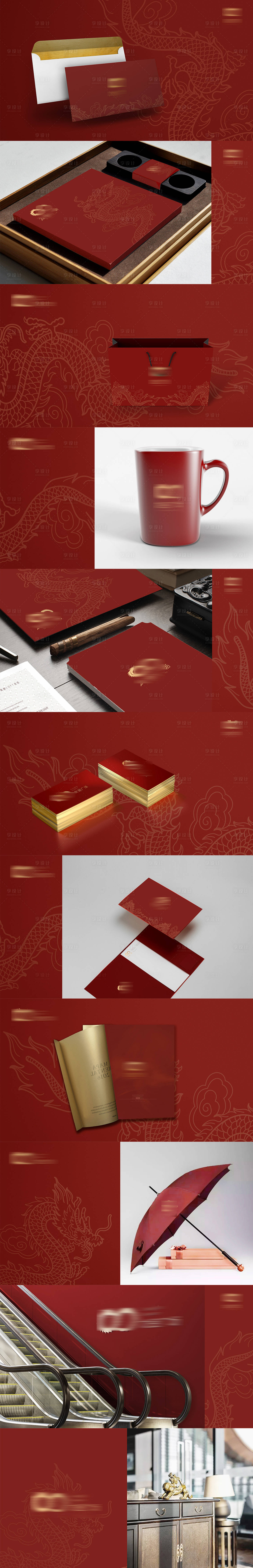 源文件下載【享設計】搜索編號：35290020344109375【紅金配色VI樣機貼圖】