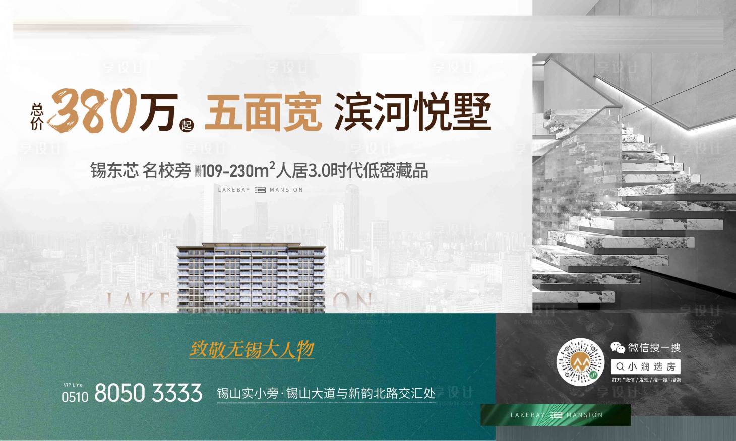 源文件下載【享設計】搜索編號：83620020598346955【別墅展板】