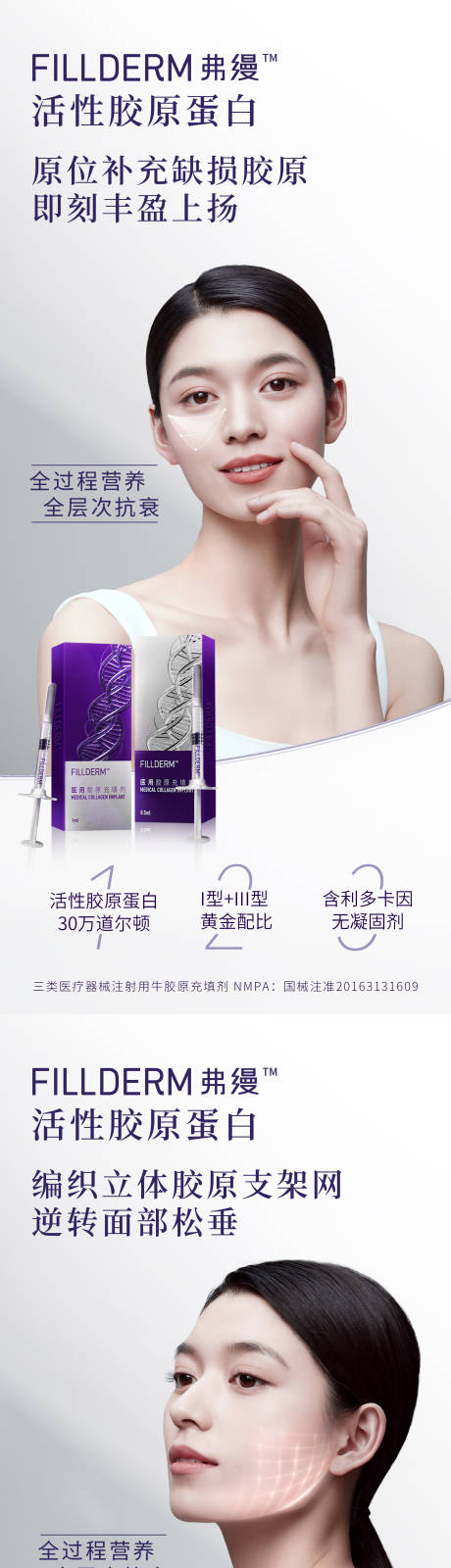 源文件下载【弗缦人物海报易拉宝】编号：83560020540863832