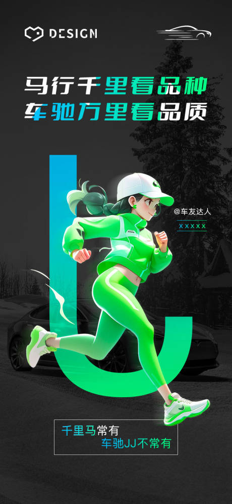 源文件下载【享设计】搜索编号：14690020580033527【车展发布会活动海报】