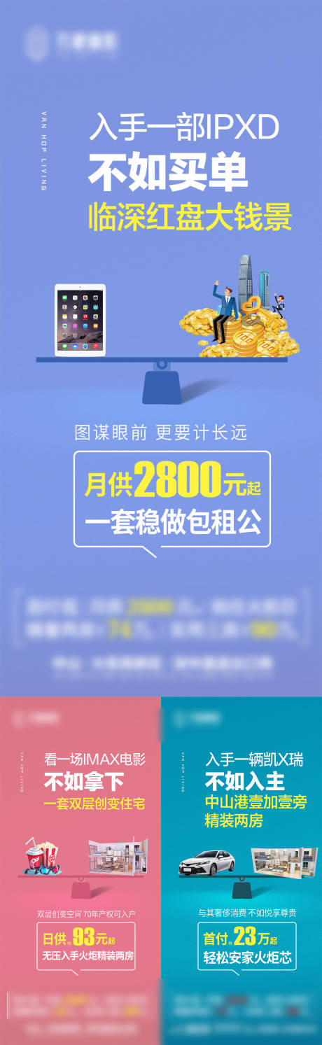 源文件下载【地产价值点海报】编号：20231106174115939