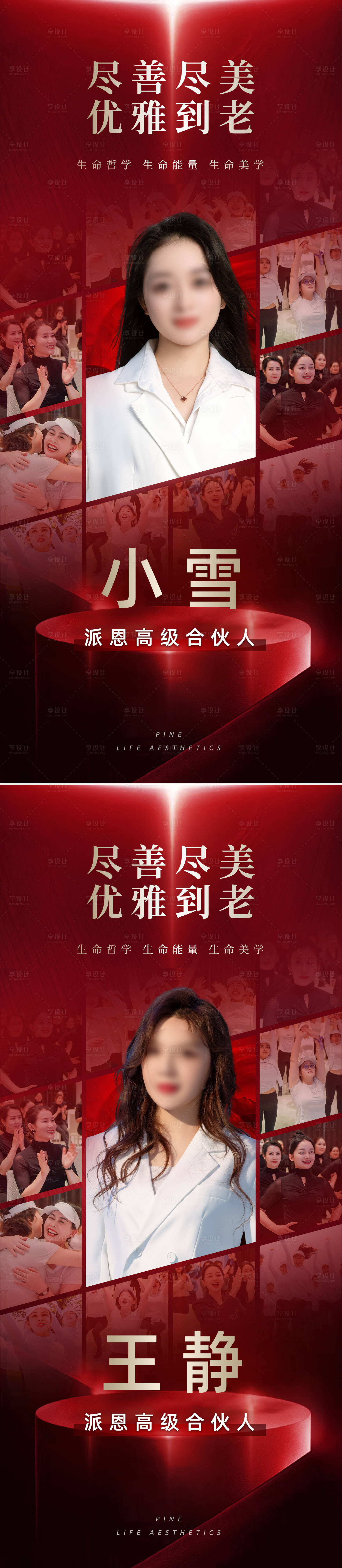 源文件下載【享設計】搜索編號：26510020356844546【課程培訓海報】