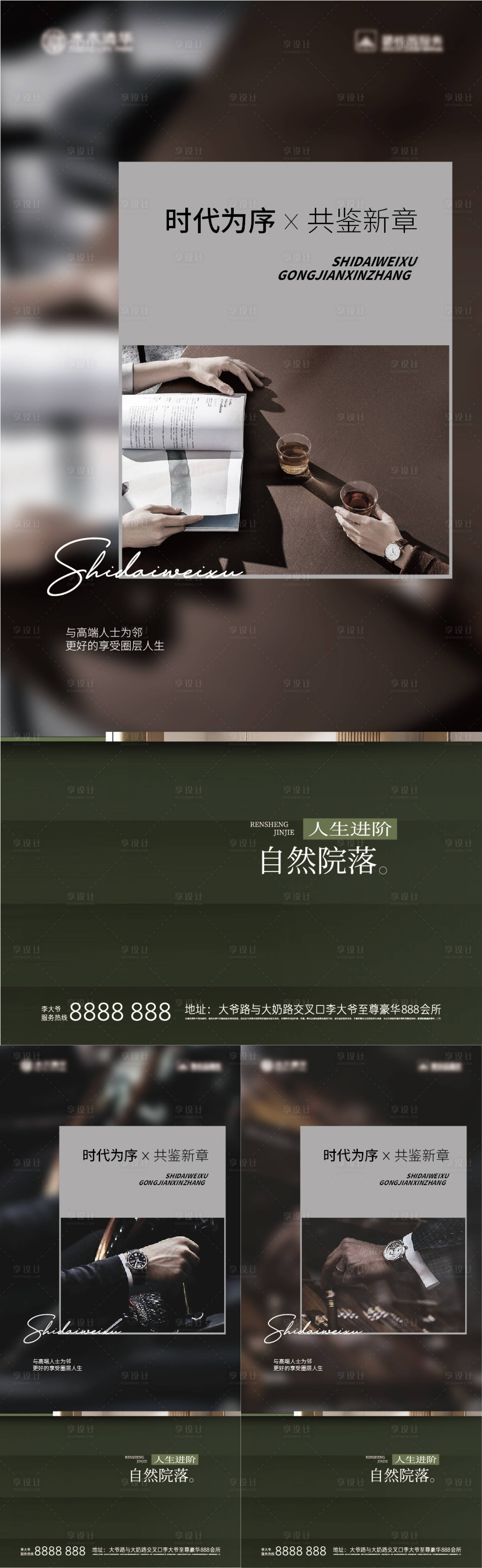 源文件下載【高端圈層價值點】編號：93050020667319759