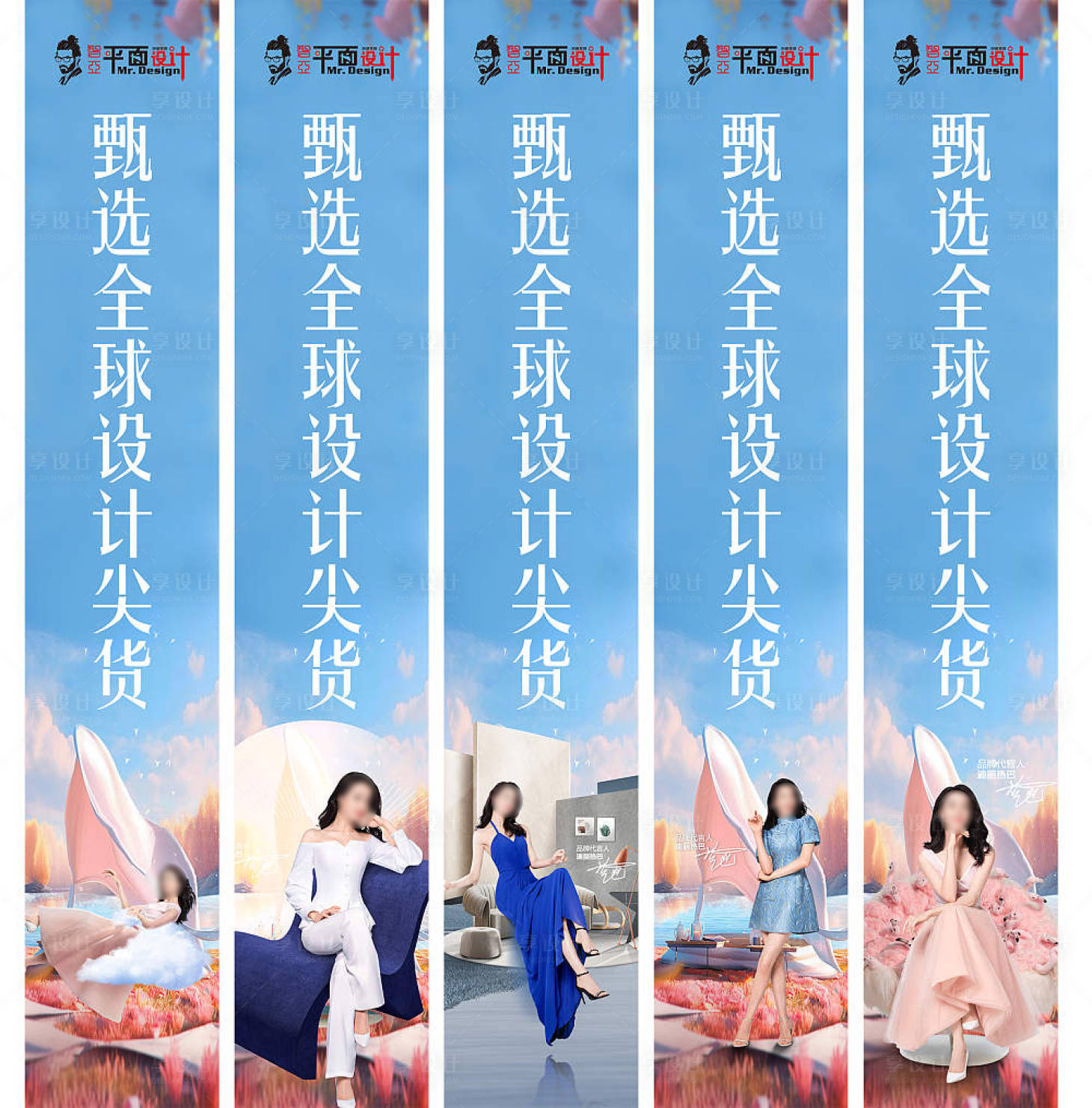 源文件下载【享设计】搜索编号：64960020350811225【道旗】