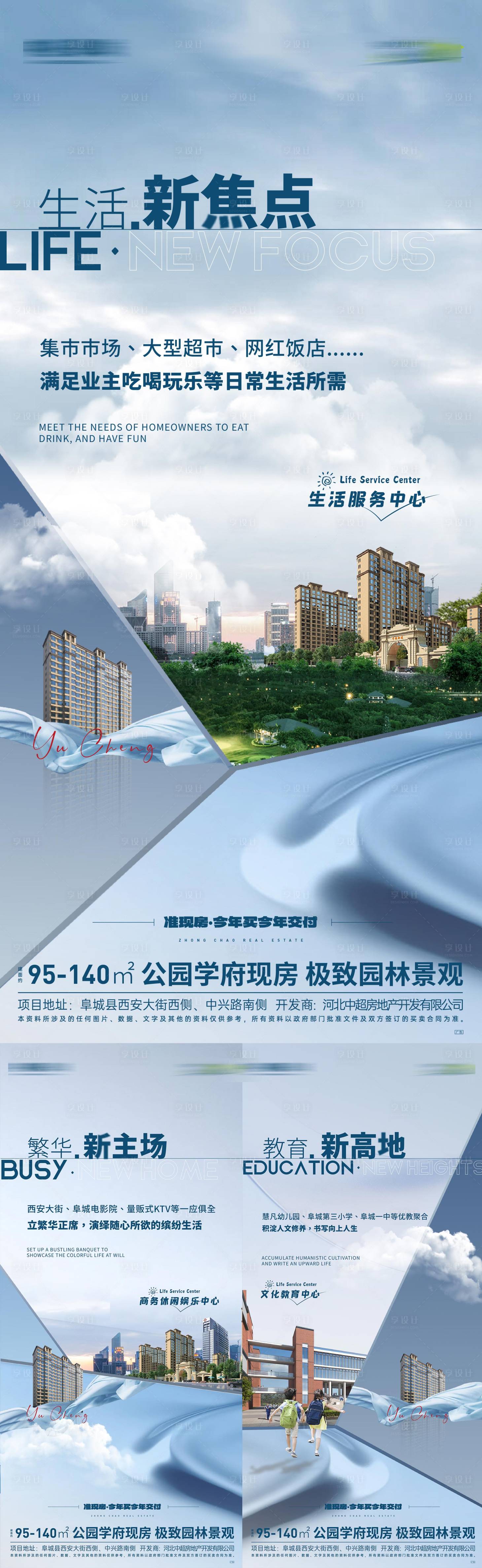 源文件下載【享設計】搜索編號：65530020353218551【地產價值點系列海報】