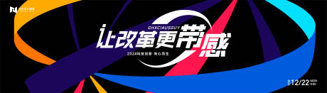 源文件下载【享设计】搜索编号：57680020581967000【商业活动背景板】