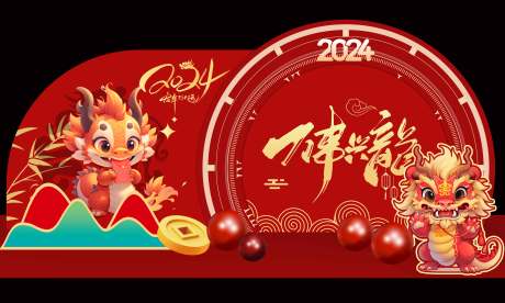 源文件下载【红金龙年时钟企业美陈】编号：35500020606853203