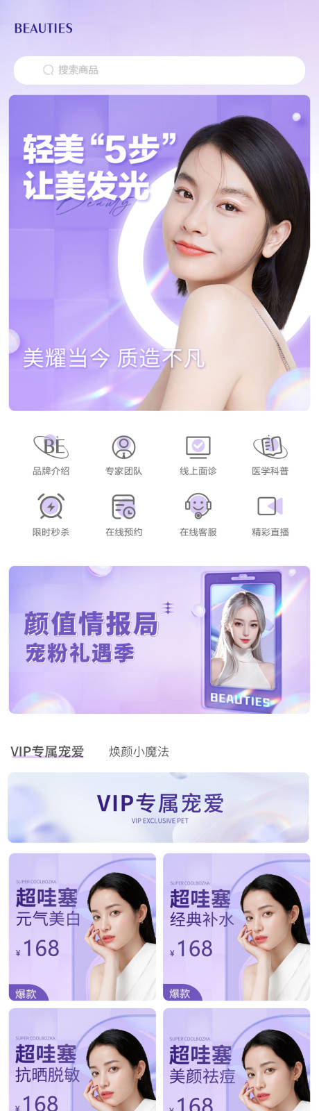 源文件下载【小程序首页】编号：11370020586943566