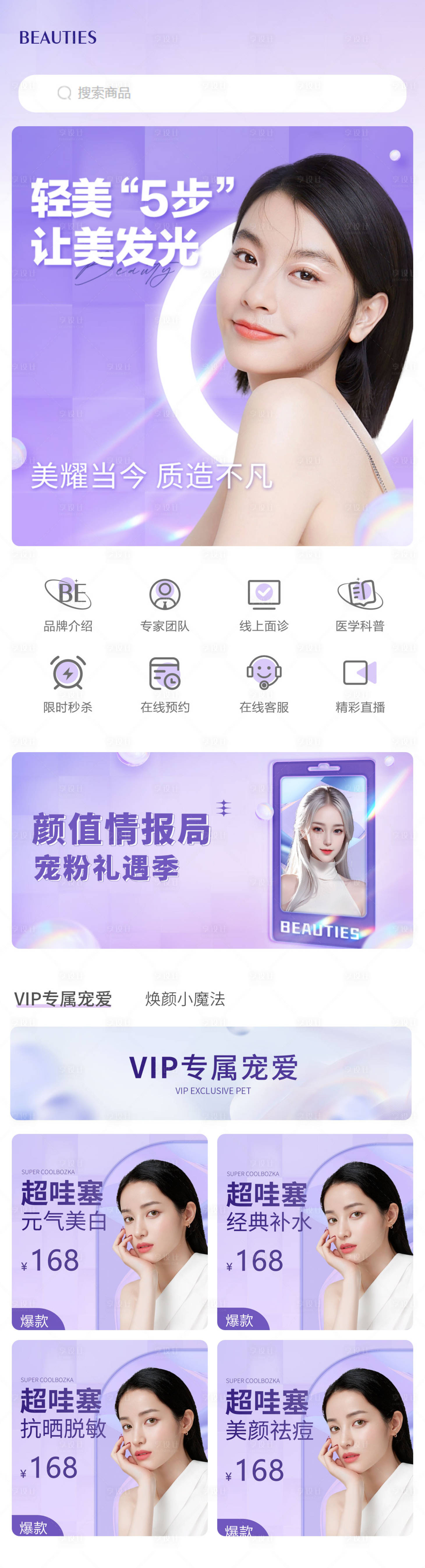 源文件下载【享设计】搜索编号：11370020586943566【小程序首页】