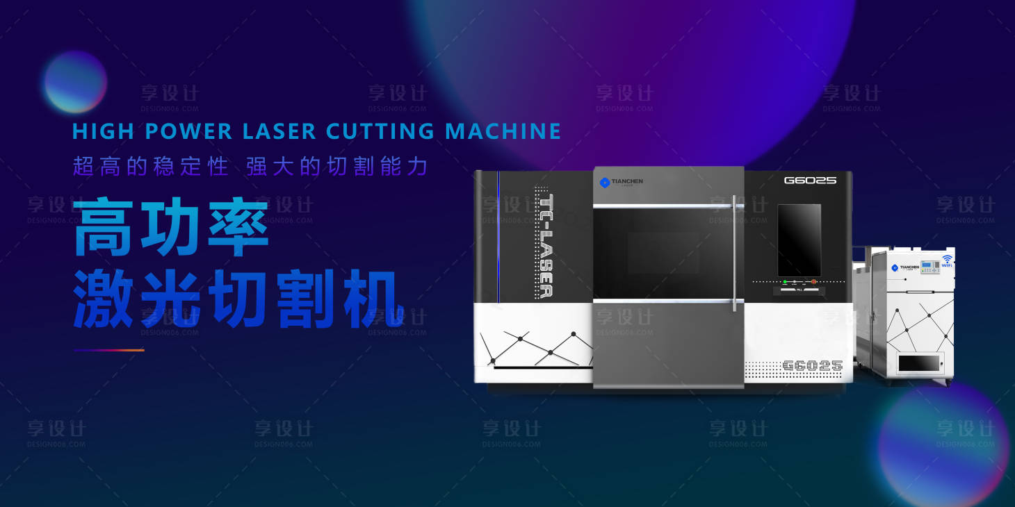 源文件下载【享设计】搜索编号：29390020689673020【机械切割促销电商海报】