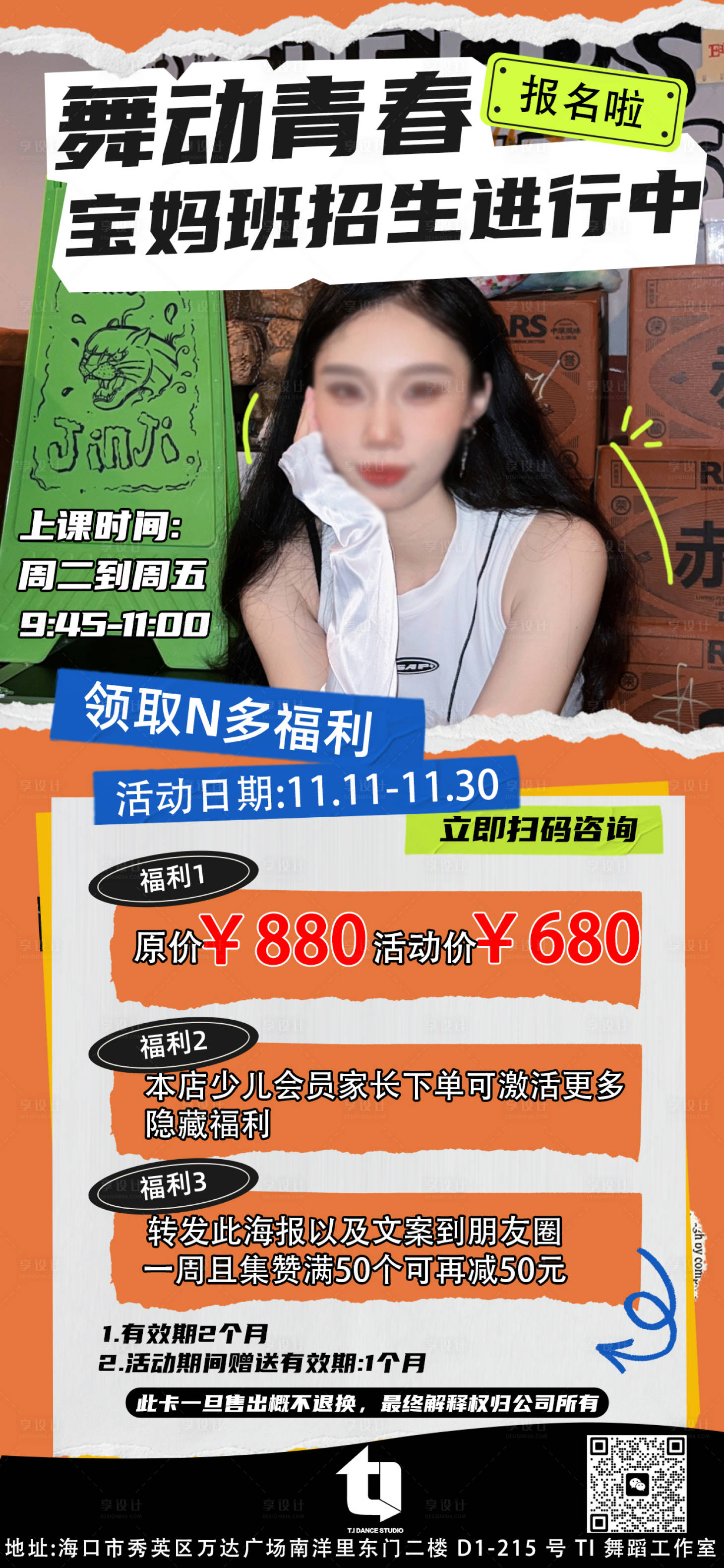源文件下载【撕纸风宣传海报】编号：82710020681795734