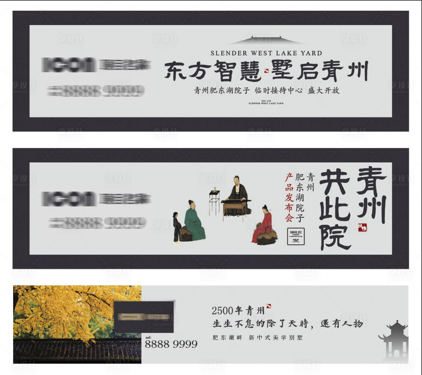 源文件下載【享設計】搜索編號：43440020257512889【中式國風別墅地產主畫面】