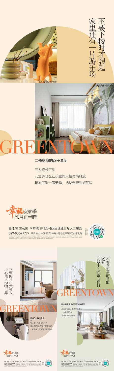 源文件下載【地產戶型價值系列海報】編號：25820020470983379