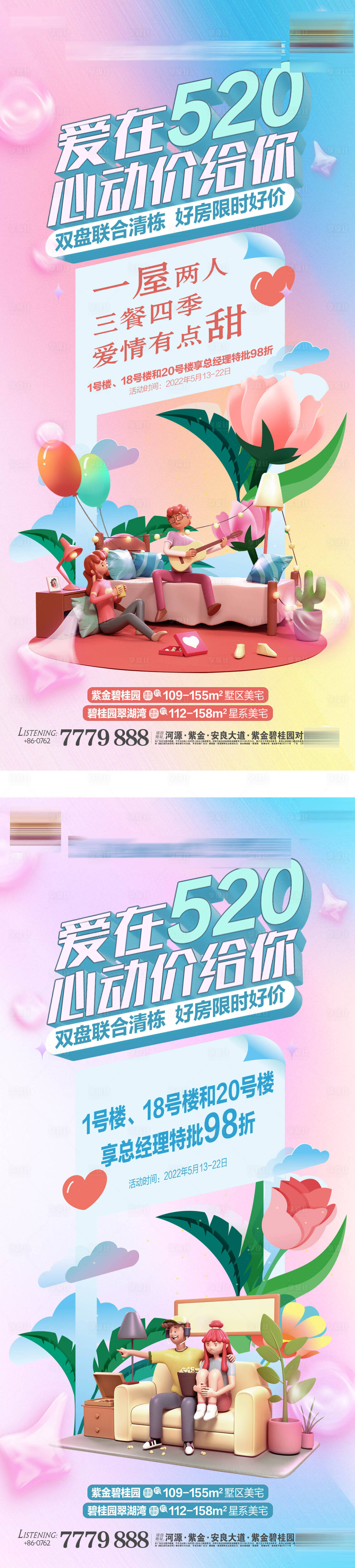 源文件下载【520微推设计】编号：63430020359237133