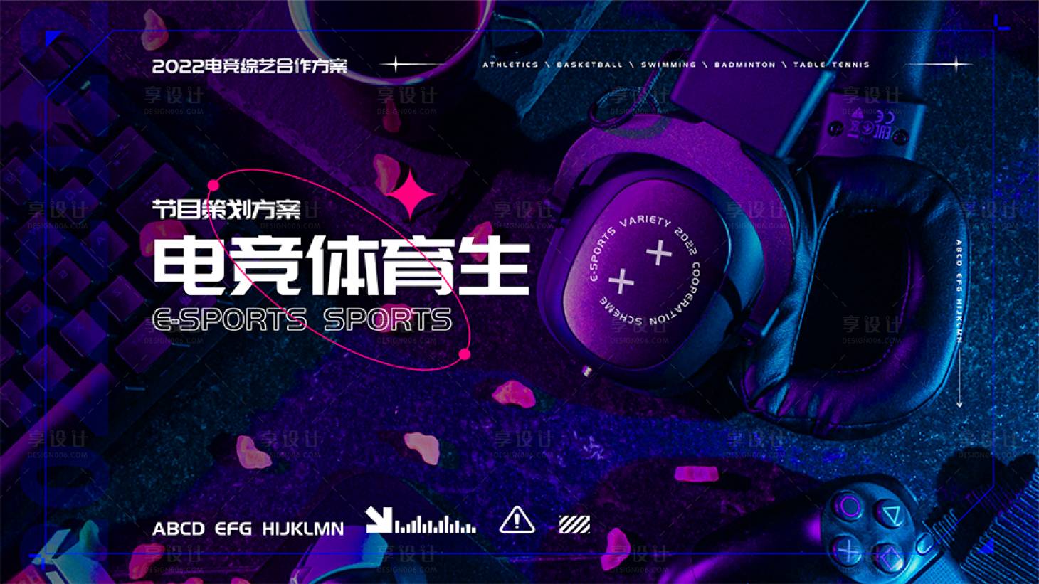 源文件下载【享设计】搜索编号：18320020497413658【海报设计】