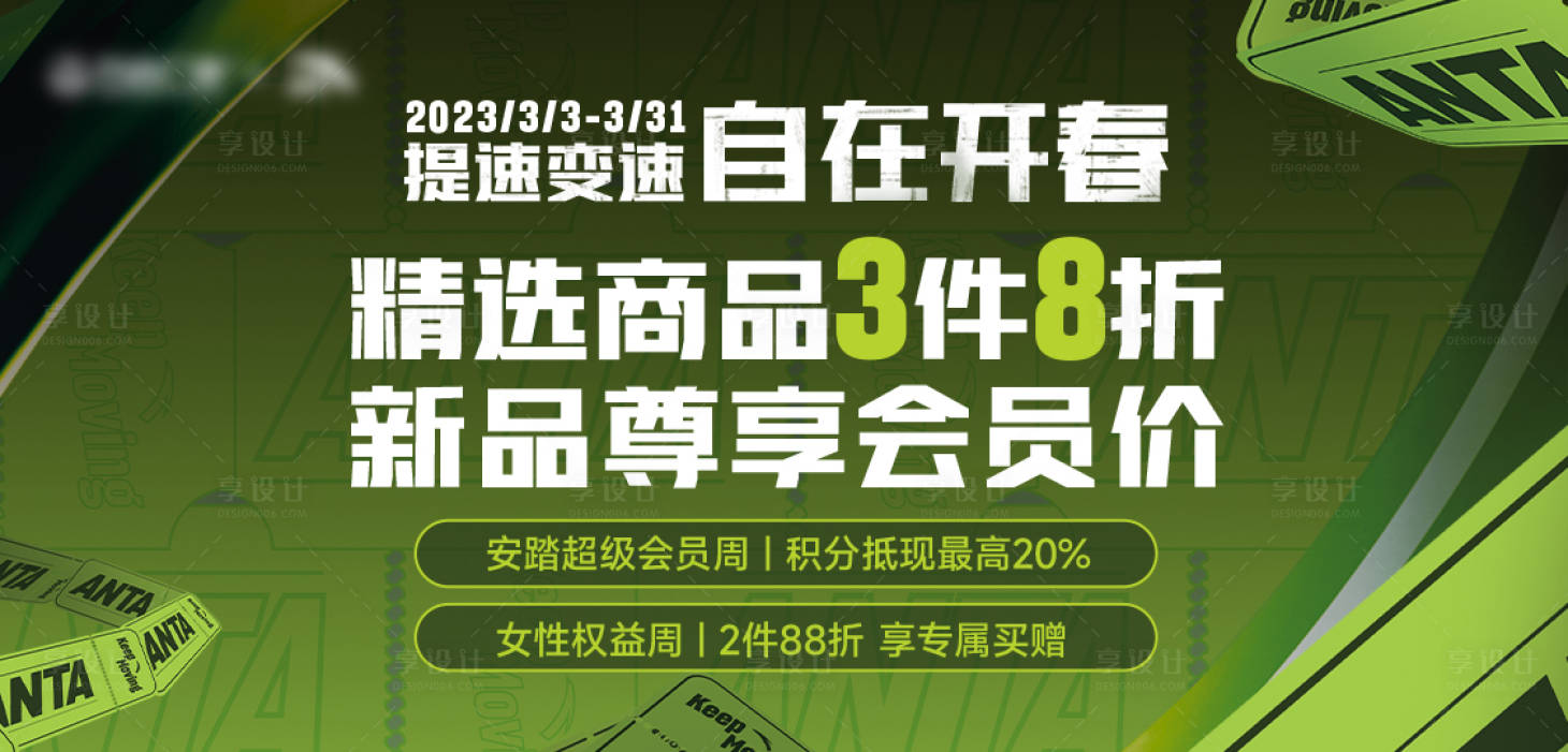 源文件下载【享设计】搜索编号：28560020373858620【运动品牌活动海报】