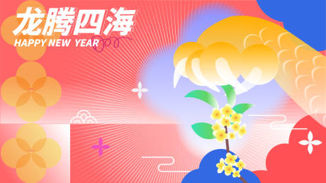 源文件下载【龙年花桂花新年龙爪】编号：20231128155248368