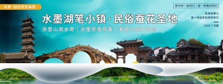 源文件下載【享設計】搜索編號：62430020274398863【烏鎮城市旅游背景板】