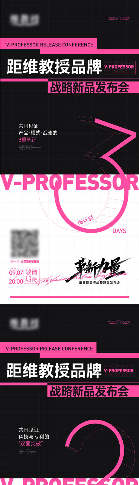源文件下载【发布会套图】编号：10860020594763012