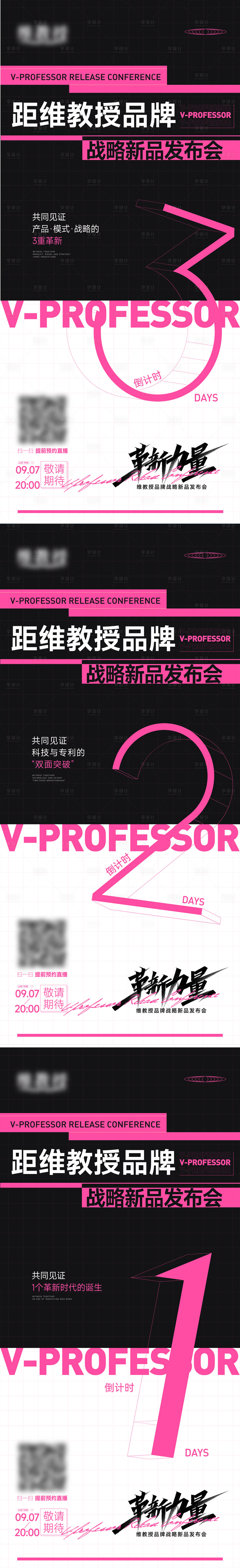 源文件下載【享設計】搜索編號：10860020594763012【發布會套圖】