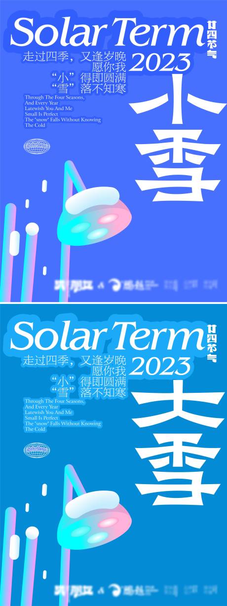 源文件下载【享设计】搜索编号：95350020452872778【小雪大雪节气海报】