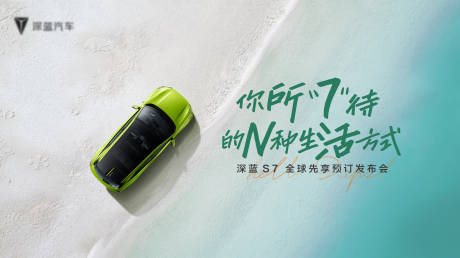 源文件下载【汽车营销活动展板】编号：64030020483036274